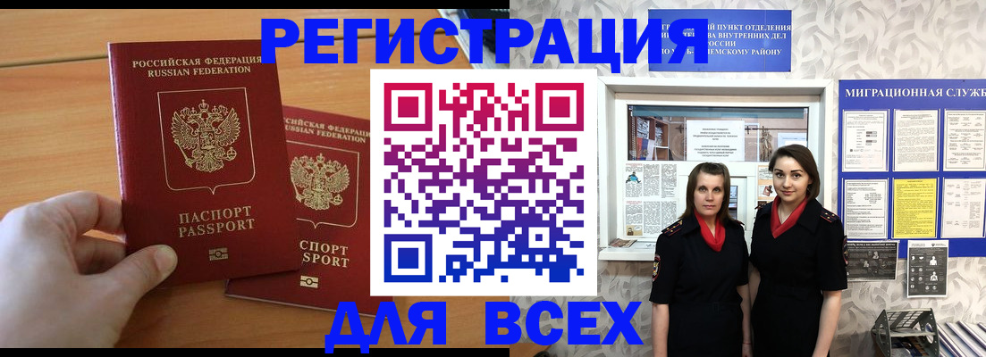 где прописаться в Благодарном